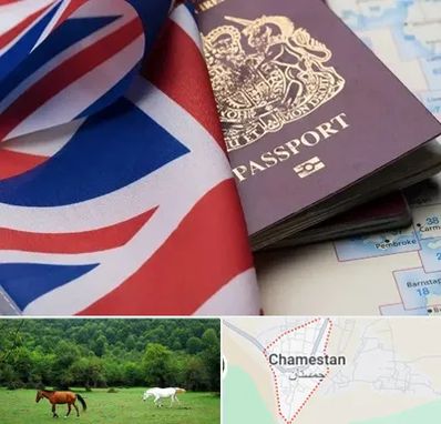 وکیل مهاجرت به انگلیس در چمستان
