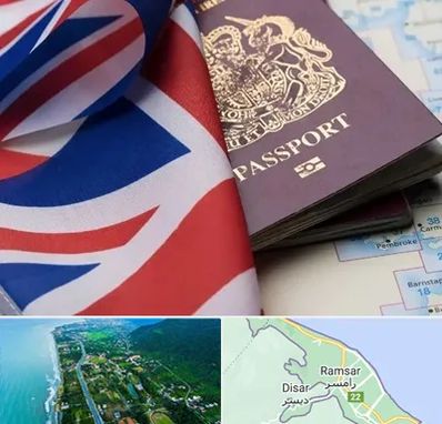 وکیل مهاجرت به انگلیس در رامسر