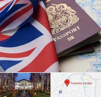 وکیل مهاجرت به انگلیس در باغ فردوس