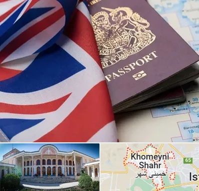 وکیل مهاجرت به انگلیس در خمینی شهر