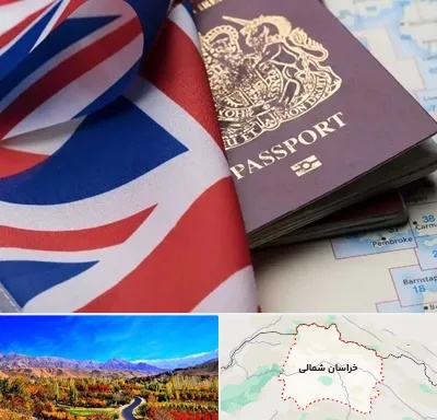 وکیل مهاجرت به انگلیس در خراسان شمالی