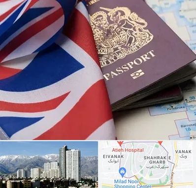 وکیل مهاجرت به انگلیس در شهرک غرب 