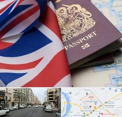 وکیل مهاجرت به انگلیس در زیتون کارمندی اهواز