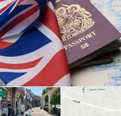 وکیل مهاجرت به انگلیس در خیابان قزوین