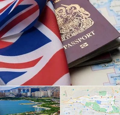 وکیل مهاجرت به انگلیس در منطقه 22 تهران 