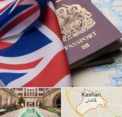 وکیل مهاجرت به انگلیس در کاشان
