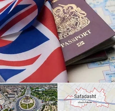 وکیل مهاجرت به انگلیس در صفادشت