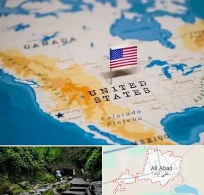 وکیل مهاجرت به آمریکا در علی آباد کتول