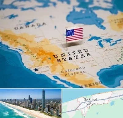وکیل مهاجرت به آمریکا در سرخرود