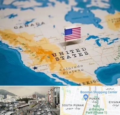 وکیل مهاجرت به آمریکا در پونک 