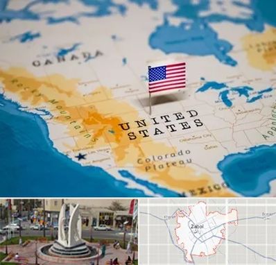 وکیل مهاجرت به آمریکا در زابل