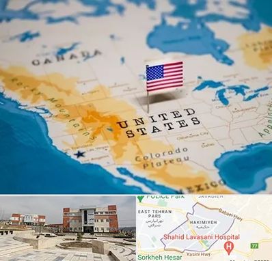 وکیل مهاجرت به آمریکا در حکیمیه 