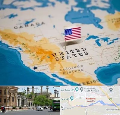 وکیل مهاجرت به آمریکا در پاکدشت