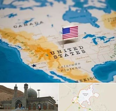 وکیل مهاجرت به آمریکا در شهرضا