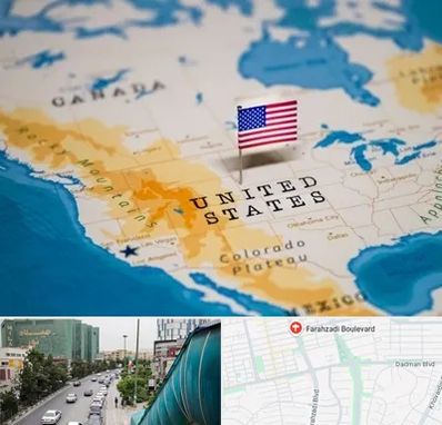 وکیل مهاجرت به آمریکا در بلوار فرحزادی