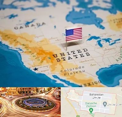 وکیل مهاجرت به آمریکا در بهارستان