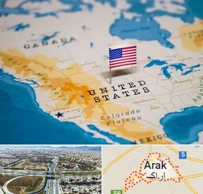 وکیل مهاجرت به آمریکا در اراک