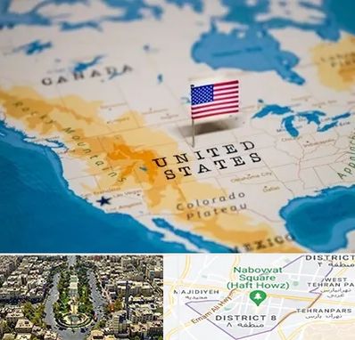 وکیل مهاجرت به آمریکا در نارمک 