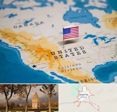 وکیل مهاجرت به آمریکا در تویسرکان