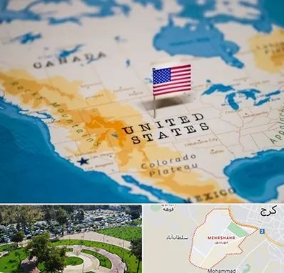 وکیل مهاجرت به آمریکا در مهرشهر کرج 