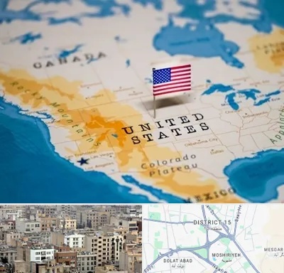 وکیل مهاجرت به آمریکا در جنوب شرق تهران