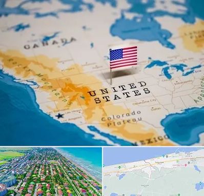 وکیل مهاجرت به آمریکا در فریدونکنار