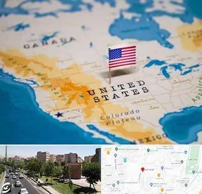 وکیل مهاجرت به آمریکا در شهرک آزمایش 