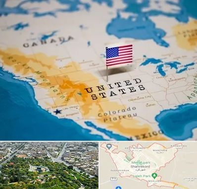 وکیل مهاجرت به آمریکا در شهرکرد
