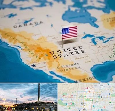 وکیل مهاجرت به آمریکا در منطقه 2 تهران 