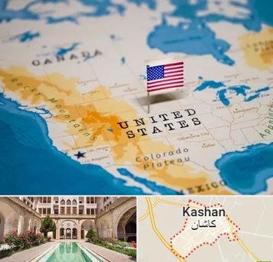 وکیل مهاجرت به آمریکا در کاشان