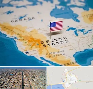 وکیل مهاجرت به آمریکا در بندر ماهشهر