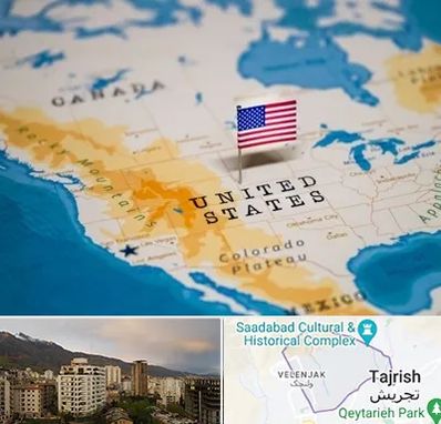 وکیل مهاجرت به آمریکا در زعفرانیه 