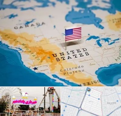 وکیل مهاجرت به آمریکا در پادادشهر اهواز