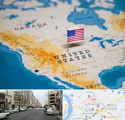 وکیل مهاجرت به آمریکا در زیتون کارمندی اهواز