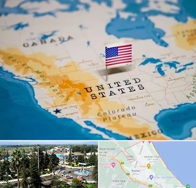 وکیل مهاجرت به آمریکا در رودسر