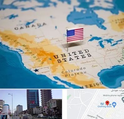 وکیل مهاجرت به آمریکا در چهارراه طالقانی کرج