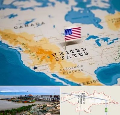 وکیل مهاجرت به آمریکا در بندر ترکمن