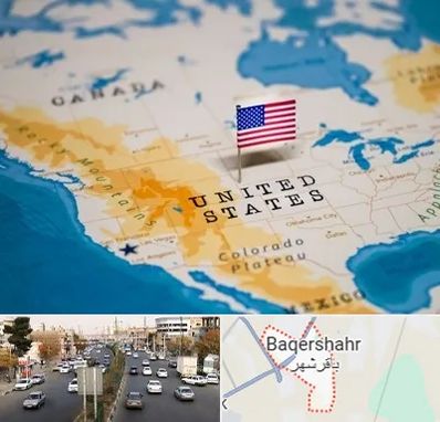 وکیل مهاجرت به آمریکا در باقرشهر
