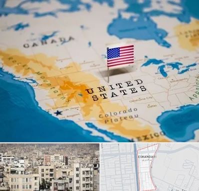 وکیل مهاجرت به آمریکا در اسکندری