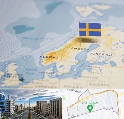 وکیل مهاجرت به سوئد در سعادت آباد 
