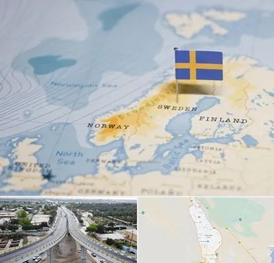 وکیل مهاجرت به سوئد در اندیمشک