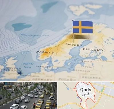 وکیل مهاجرت به سوئد در شهر قدس