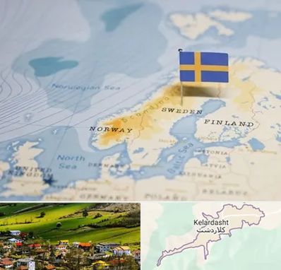 وکیل مهاجرت به سوئد در کلاردشت