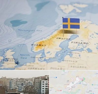 وکیل مهاجرت به سوئد در محمد شهر کرج 