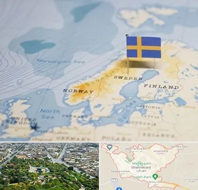 وکیل مهاجرت به سوئد در شهرکرد