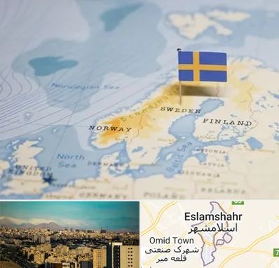 وکیل مهاجرت به سوئد در اسلامشهر