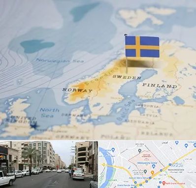 وکیل مهاجرت به سوئد در زیتون کارمندی اهواز