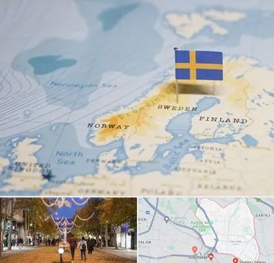 وکیل مهاجرت به سوئد در ولیعصر ارومیه