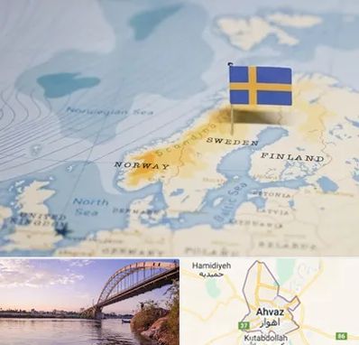 وکیل مهاجرت به سوئد در اهواز