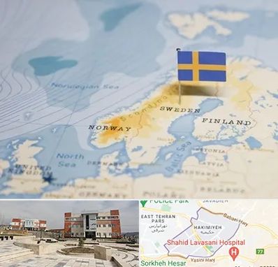 وکیل مهاجرت به سوئد در حکیمیه 